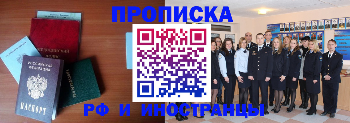 пропишу в квартире в Звенигороде